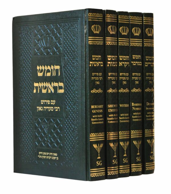 חמישה חומשי תורה בעברית